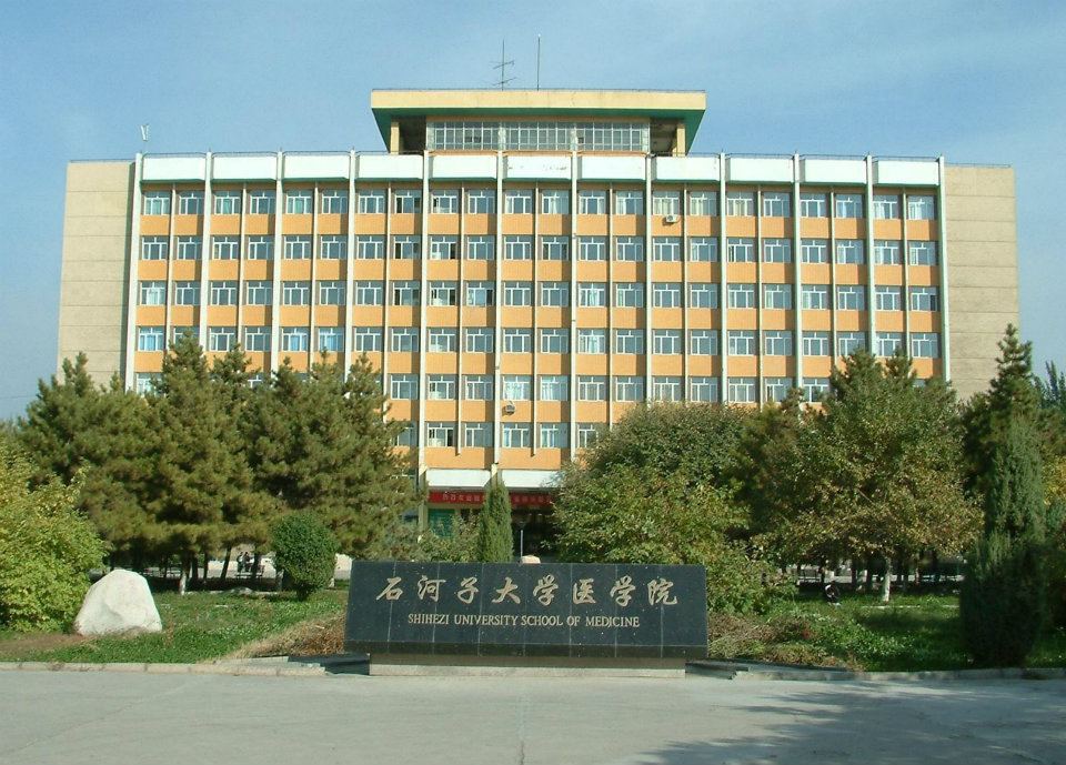 Shihezi University School of Medicine